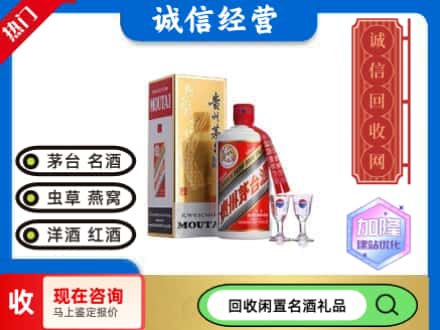 大石桥市回收飞天茅台酒