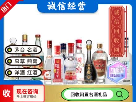 大石桥市回收酒