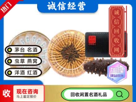 大石桥市回收礼品
