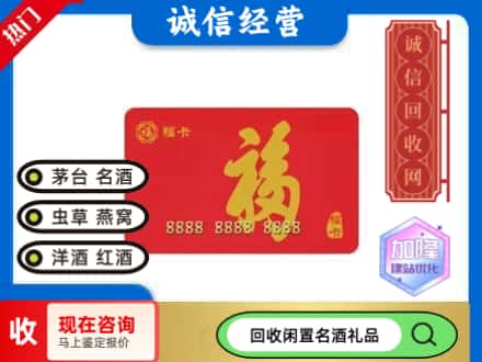 大石桥市回收福卡
