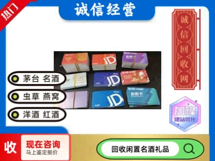 大石桥市回收商超卡