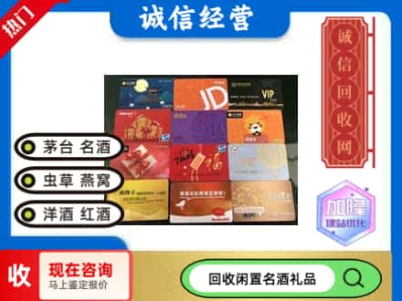 大石桥市回收网购卡