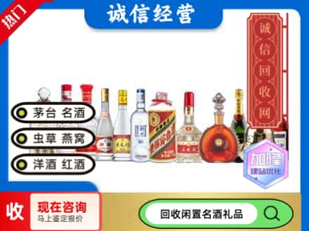 大石桥市回收酒水